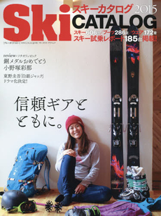 良書網 Ski Catalog 2015 出版社: 実業之日本社 Code/ISBN: 9784408031842