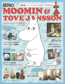 MOOMIN & TOVE JANSSON