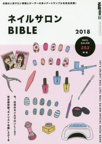 良書網 ネイルサロンＢＩＢＬＥ　２０１８ 出版社: 実業之日本社 Code/ISBN: 9784408063805