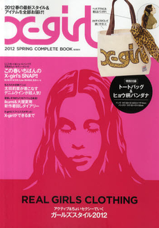 Ｘ‐ｇｉｒｌ　２０１２ＳＰＲＩＮＧ　ＣＯＭＰＬＥＴＥ　ＢＯＯＫ