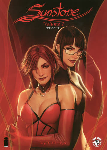 良書網 SUNSTONE Vol.1 出版社: Ｇ－ＮＯＶＥＬＳ Code/ISBN: 9784416618028