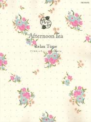 良書網 Afternoon Tea Relax Time - 付送花花紗巾一條 出版社: 世界文化社 Code/ISBN: 9784418091140