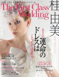 良書網 桂由美Ｔｈｅ　Ｆｉｒｓｔ　Ｃｌａｓｓ　Ｗｅｄｄｉｎｇ　２０１０ 出版社: 世界文化社 Code/ISBN: 9784418101061