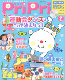 Pri Pri プリプリ 2014年7月号