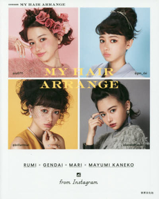 良書網 MY HAIR ARRANGE 出版社: 世界文化社 Code/ISBN: 9784418151271