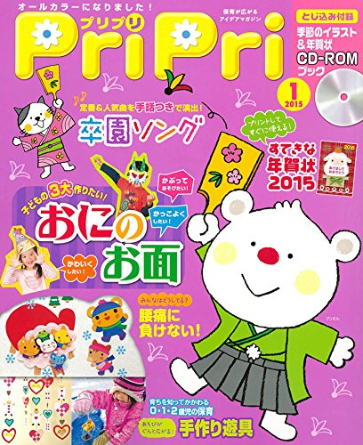 良書網 PriPri 2015年1月號 出版社: 世界文化社 Code/ISBN: 9784418157013