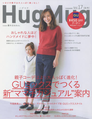 良書網 ＨｕｇＭｕｇ．　Ｖｏｌ．１７ 出版社: シー・レップ Code/ISBN: 9784418161294