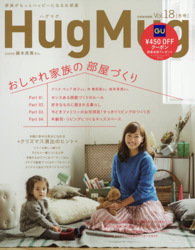 良書網 ＨｕｇＭｕｇ．　Ｖｏｌ．１８ 出版社: 世界文化社 Code/ISBN: 9784418161454