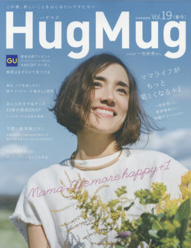 良書網 ＨｕｇＭｕｇ．　Ｖｏｌ．１９ 出版社: シー・レップ Code/ISBN: 9784418171064