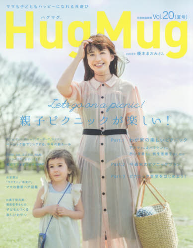 ＨｕｇＭｕｇ．　Ｖｏｌ．２０