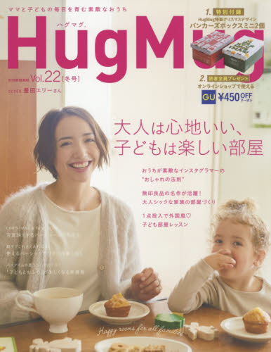 ＨｕｇＭｕｇ．　Ｖｏｌ．２２