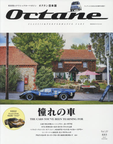 良書網 Octane CLASSIC & PERFORMANCE CARS Vol.20 出版社: ＣＣＣカーライ Code/ISBN: 9784418171491