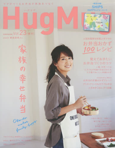 ＨｕｇＭｕｇ．　Ｖｏｌ．２３