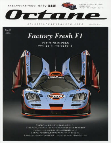 良書網 Ｏｃｔａｎｅ　ＣＬＡＳＳＩＣ　＆　ＰＥＲＦＯＲＭＡＮＣＥ　ＣＡＲＳ　Ｖｏｌ．２５（２０１９ＳＰＲＩＮＧ）　日本版 出版社: ＳＨＩＲＯ Code/ISBN: 9784418191048