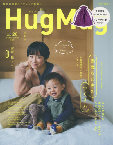 ＨｕｇＭｕｇ．　Ｖｏｌ．２８