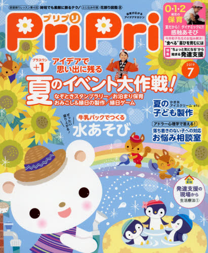 良書網 ＰｒｉＰｒｉ　２０１９年７月号 出版社: 世界文化社 Code/ISBN: 9784418197071