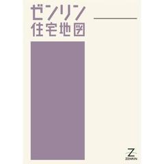 良書網 ゼンリン住宅地図神奈川県川崎市　７　麻生区 出版社: ゼンリン Code/ISBN: 9784432259199