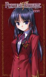 FORTUNE ARTERIAL 桐葉編 HARVEST NOVELS