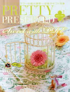 ＰＲＥＴＴＹ　ＰＲＥＳＥＲＶＥＤ　ＶＯＬ．３７（２０１３冬号）