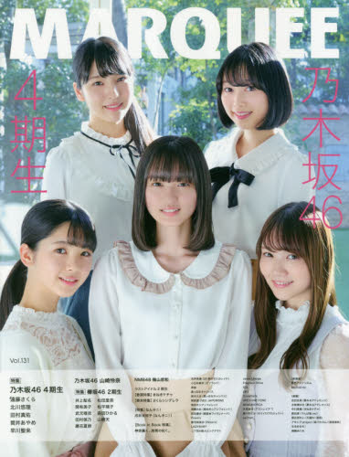 マーキー　Ｖｏｌ．１３１