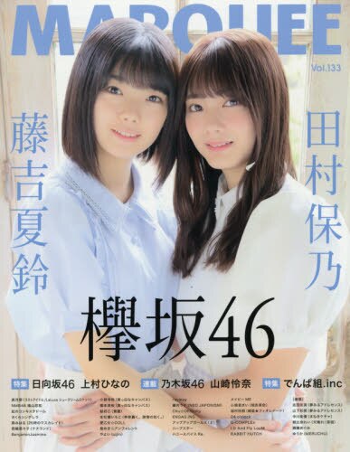 マーキー　Ｖｏｌ．１３３