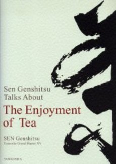 良書網 Sen Genshitsu Talks About The Enjoyment of Tea 出版社: 淡交社 Code/ISBN: 9784473032966