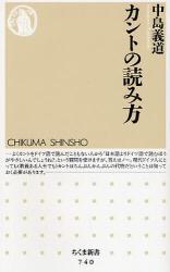 良書網 ｶﾝﾄの読み方 出版社: ちくま書房 Code/ISBN: 9784480064271