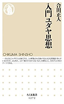 良書網 入門　ユダヤ思想 出版社: 筑摩書房 Code/ISBN: 9784480069795