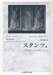 良書網 ｽﾀﾝﾂｪ ちくま学芸文庫 出版社: 筑摩書房 Code/ISBN: 9784480091314