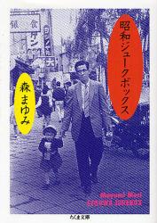 良書網 昭和ｼﾞｭｰｸﾎﾞｯｸｽ 出版社: ﾄﾞﾅﾙﾄﾞ･ﾄﾗﾝﾌﾟ,ﾄﾆｰ･ｼｭｳｫｰﾂ Code/ISBN: 9784480424389