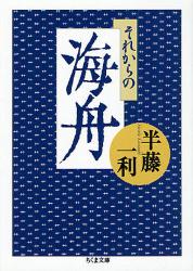 良書網 それからの海舟 出版社: ﾄﾞﾅﾙﾄﾞ･ﾄﾗﾝﾌﾟ,ﾄﾆｰ･ｼｭｳｫｰﾂ Code/ISBN: 9784480424433