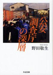 良書網 公安調査庁の深層 出版社: ﾄﾞﾅﾙﾄﾞ･ﾄﾗﾝﾌﾟ,ﾄﾆｰ･ｼｭｳｫｰﾂ Code/ISBN: 9784480424471