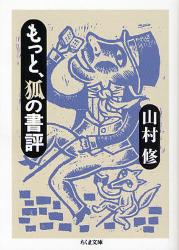 良書網 もっと､狐の書評 ちくま文庫 出版社: ﾄﾞﾅﾙﾄﾞ･ﾄﾗﾝﾌﾟ,ﾄﾆｰ･ｼｭｳｫｰﾂ Code/ISBN: 9784480424570