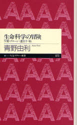 良書網 はじめての生命倫理 出版社: 筑摩書房 Code/ISBN: 9784480687746