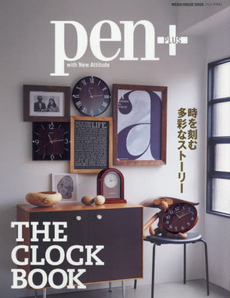 良書網 pen+ THE CLOCK BOOK 出版社: ＣＣＣメディア Code/ISBN: 9784484147123
