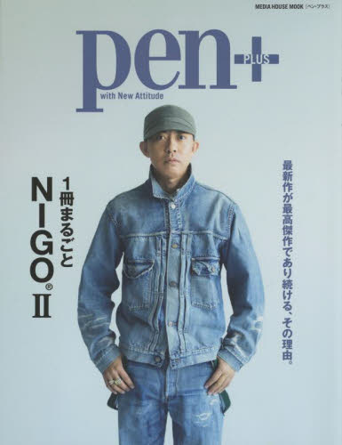 良書網 ｐｅｎ＋　１冊まるごとＮＩＧＯ　２ 出版社: ＣＣＣメディアハウス Code/ISBN: 9784484147925