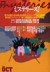 良書網 ﾐｽﾃﾘｰｽﾞ! vol.31(2008OCTOBER) 第18回鮎川哲也賞･第5回ﾐｽﾃﾘｰｽﾞ!新人賞決定･第5回ﾐｽﾃﾘｰｽﾞ!新人賞受賞作&佳作一挙掲載 出版社: 東京創元社 Code/ISBN: 9784488030315