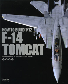 良書網 HOW TO BUILD 1/72 F-14 TOMCAT 出版社: 大日本絵画 Code/ISBN: 9784499231329