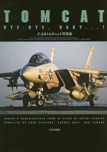 良書網 Ｆ－１４トムキャット写真集　ＢＹＥ－ＢＹＥ，ＢＡＢＹ…！ 出版社: 大日本絵画 Code/ISBN: 9784499232159