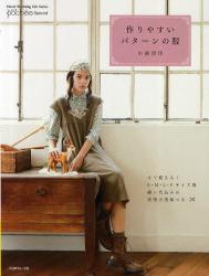 良書網 作りやすいパターンの服 出版社: 日本ヴォーグ社 Code/ISBN: 9784529048910