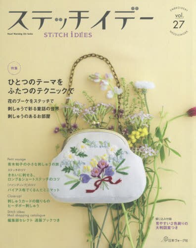 良書網 ステッチイデー　ＶＯＬ．２７ 出版社: 日本ヴォーグ社 Code/ISBN: 9784529058001