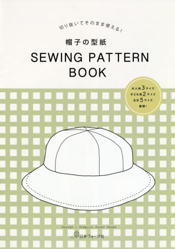 良書網 帽子の型紙　ＳＥＷＩＮＧ　ＰＡＴＴＥＲＮ 出版社: 日本ヴォーグ社 Code/ISBN: 9784529060264