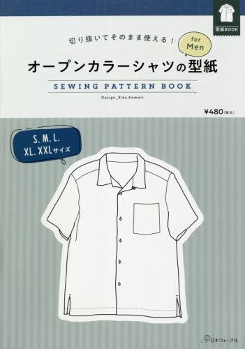 良書網 オープンカラーシャツの型紙 ｆｏｒ Ｍｅｎ 出版社: 日本ヴォーグ社 Code/ISBN: 9784529061001