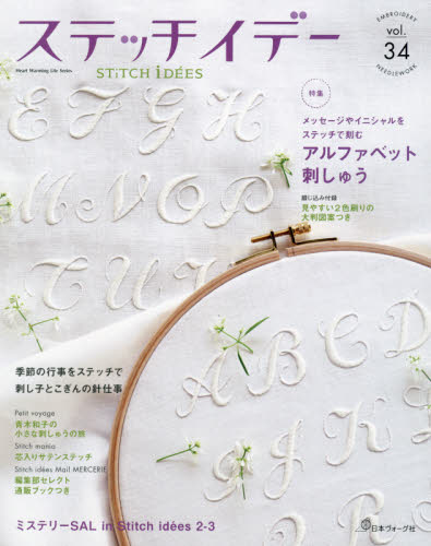 良書網 Stitch ideas ステッチイデー vol.34 出版社: 日本ヴォーグ社 Code/ISBN: 9784529061377