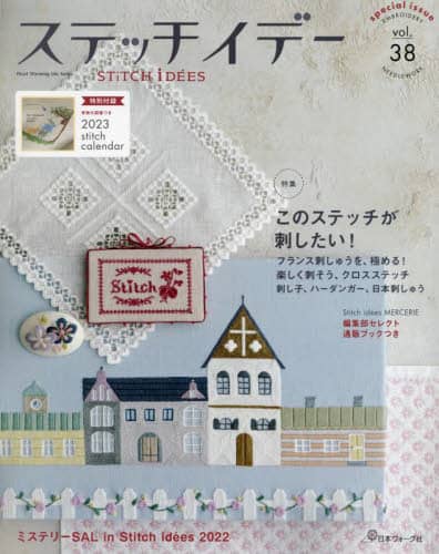 良書網 stitch idees ステッチイデー　３８ 出版社: 日本ヴォーグ社 Code/ISBN: 9784529062626