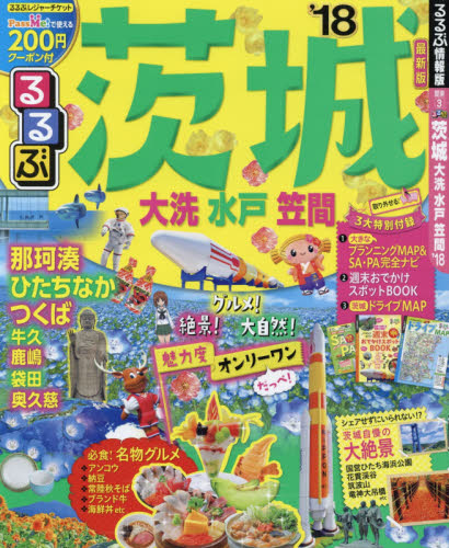 良書網 るるぶ茨城　大洗　水戸　笠間　’１８ 出版社: ＪＴＢパブリッシング Code/ISBN: 9784533122330