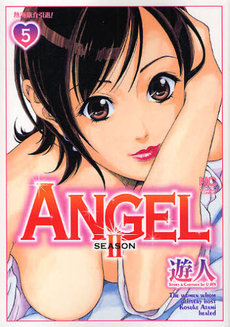 ANGEL ~SEASON2~ 5