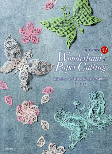 良書網 Ｗｏｎｄｅｒｌａｎｄ　ｏｆ　Ｐａｐｅｒ　Ｃｕｔｔｉｎｇ　立体でつくる、綺麗な切り絵と小物たち 出版社: 日本文芸社 Code/ISBN: 9784537214475