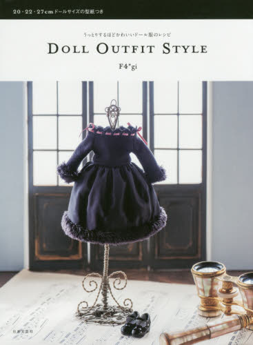 良書網 ＤＯＬＬ　ＯＵＴＦＩＴ　ＳＴＹＬＥ 出版社: 日本文芸社 Code/ISBN: 9784537215465