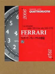 良書網 フェラーリ：ヴィーナスの創造　Ｌｅ　ｓｔｒａｄａｌｉ　ｄａｌｌａ　１６６　Ｉｎｔｅｒ　ａｌｌａ　５９９　ＧＴＢ 出版社: 二玄社 Code/ISBN: 9784544400137